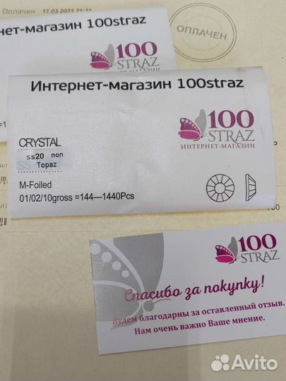 Стразы клеевые холодной фиксации Crystal AB ss 20