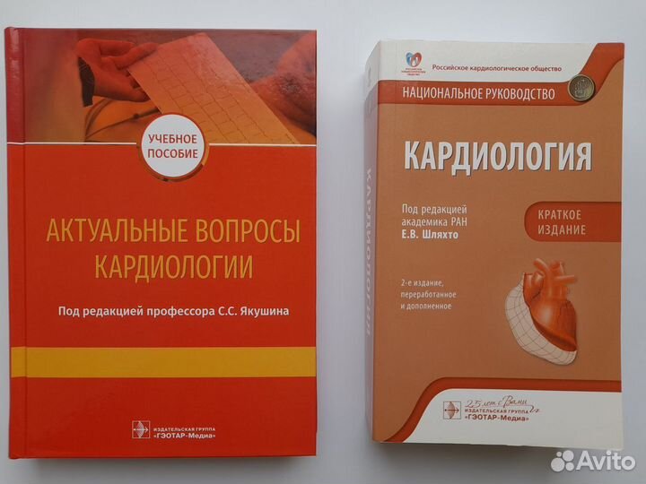 Книги по внутренним болезням