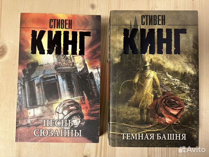 9книг Стивен Кинг