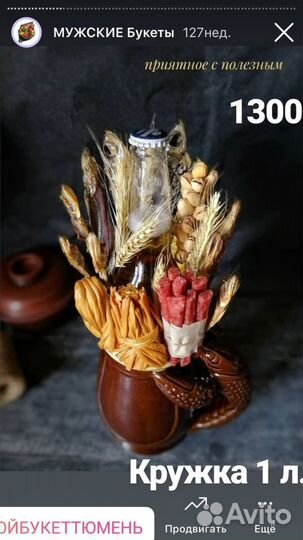 Съедобные букеты