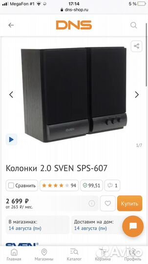 Колонки sven sps 607