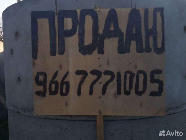 Бетонные кольца