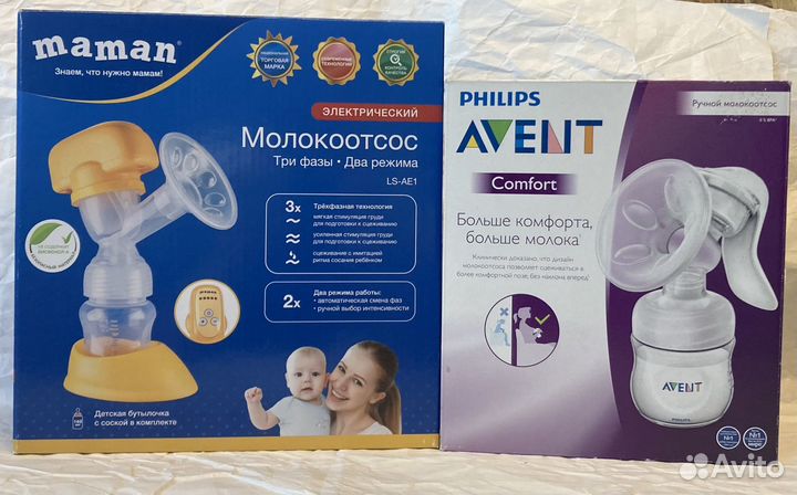 Молокоотсосы: ручной avent и электрический maman