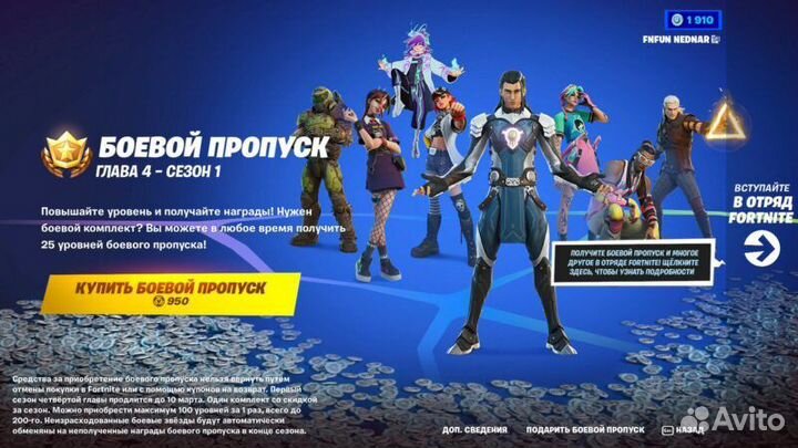 Боевой пропуск fortnite