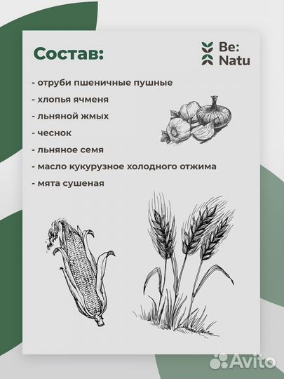 Корм для лошадей Be:Natu