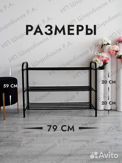 Полка для обуви обувница