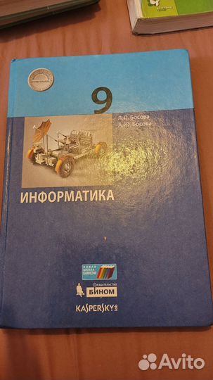 Учебники за 9 класс