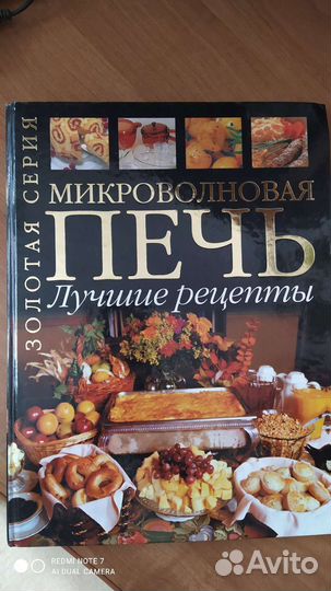 Кулинарная Большая Книга приготовлен пищи,2004 г