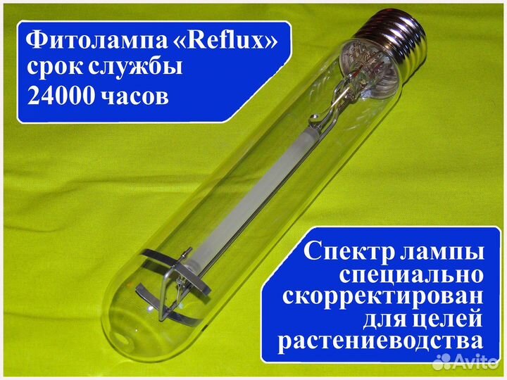 Комплект днат 400 Вт с дросселем Galad