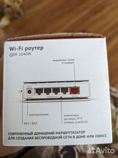 Роутер ТТК QBR 1040w