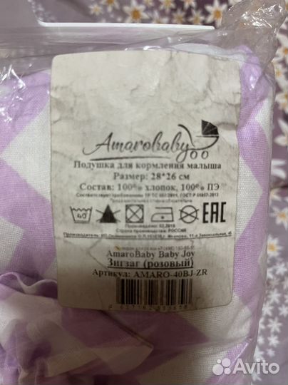 Подушка для кормления и сна