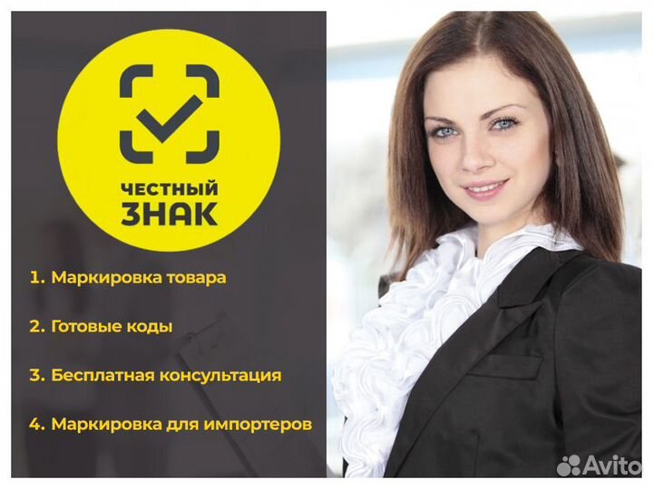 Маркировка Честный Знак для Велосипедов