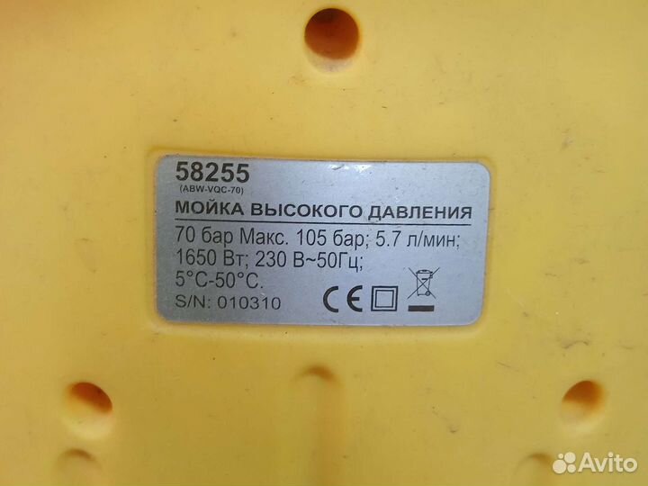 Автомойка высокого давления