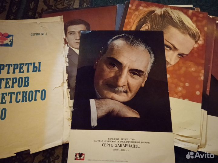 Портреты актеров советского кино. Большие 44*29 са