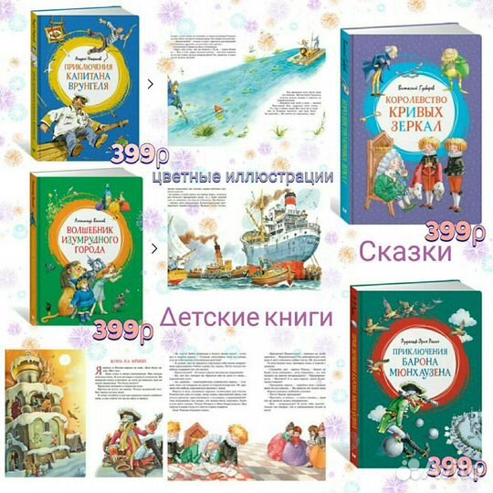 Сказки для детей раскраски детские книги
