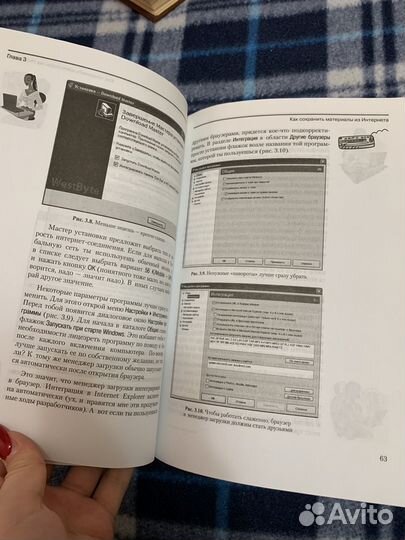 Самоучитель работы на компьютере