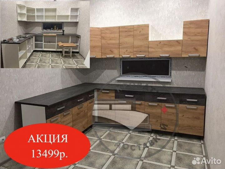 Модульная кухня