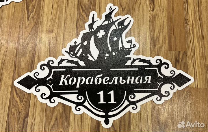 Табличка на дом с адресом