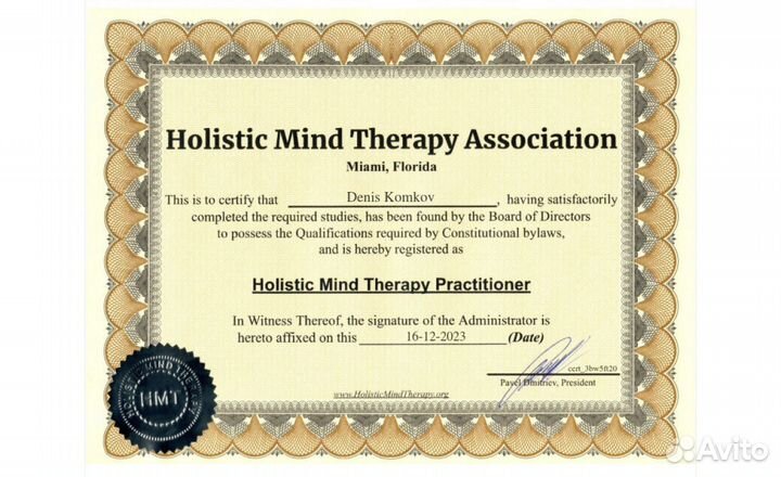 Психолог Гипнотерапевт (гарантия результата)