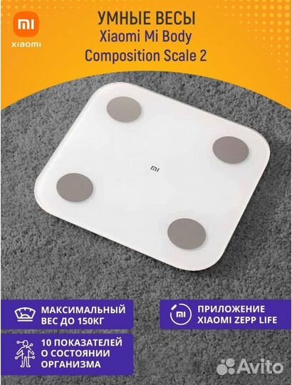 Умные весы Xiaomi Mi