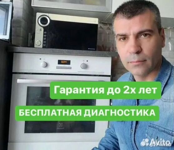 Ремонт Электроплит / Духовых шкафов / вытяжек