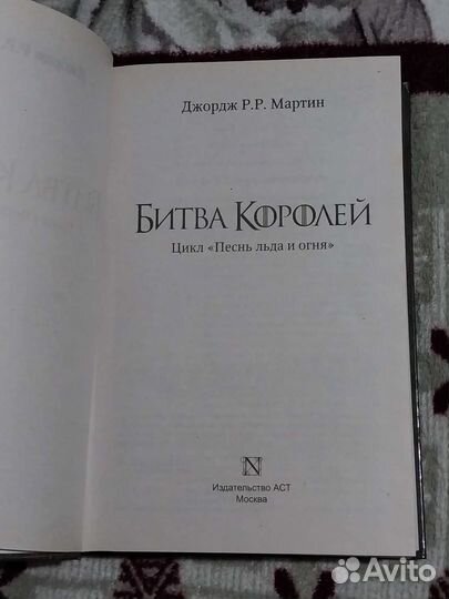 Битва королей