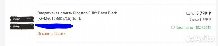 Kingston fury Beast Black 16 гигов (8х2) 2666 мгц