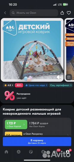 Коврик детский развивающий для малыша