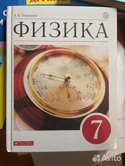 Учебники школьные и задачники разные предметы