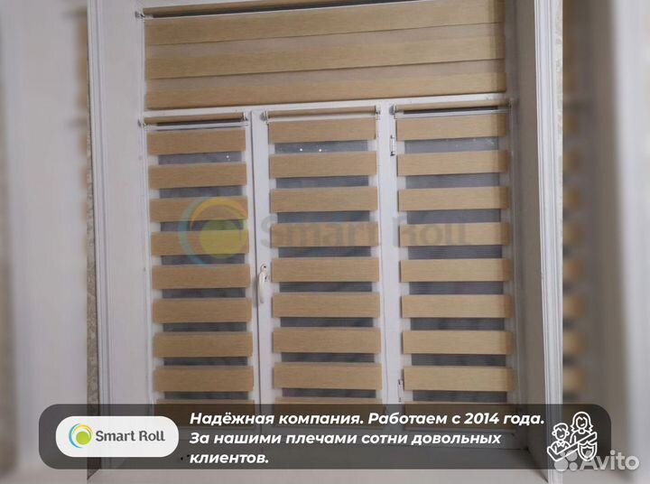 Рулонные шторы