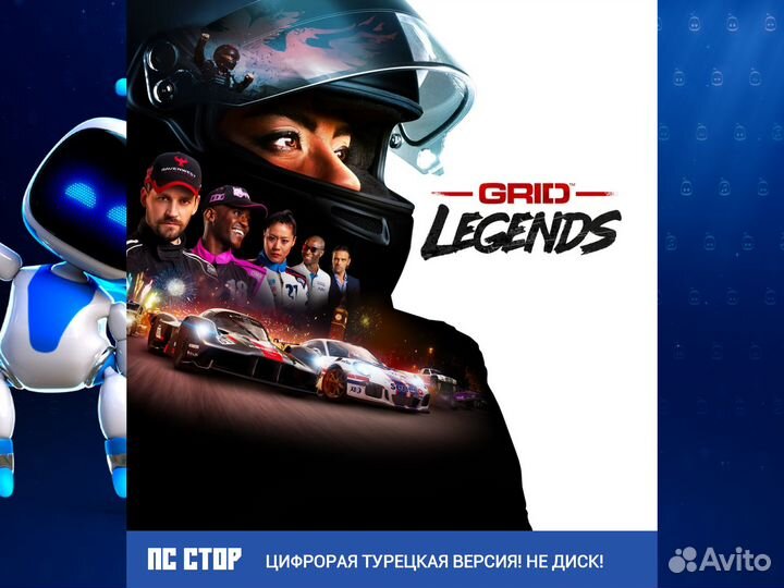 Grid Legends PS4 and PS5