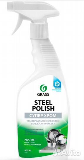 Средство для очистки изделий из нержавеющей стали