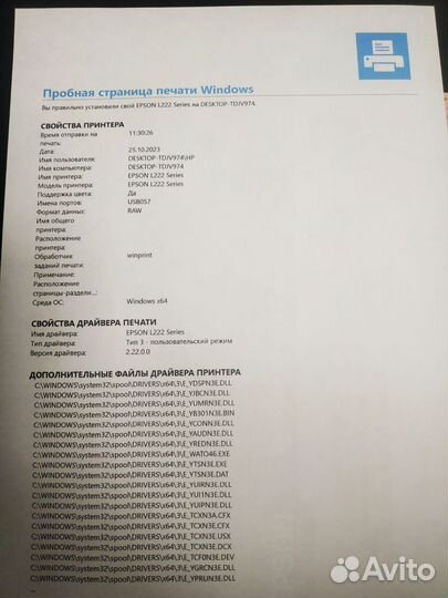 Принтер Epson L222 мфу