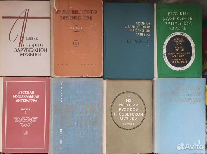 Книги по музыке