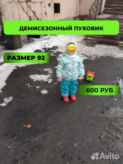 Детский комбинезон