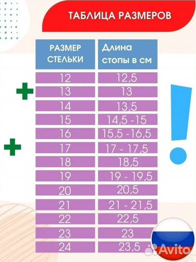 Стельки размер 25 Talus