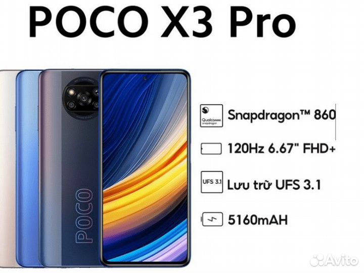Xiaomi Poco X3 Pro, 8/128 ГБ