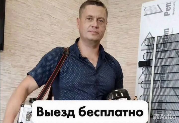 Ремонт стиральных машин Ремонт холодильников Выезд