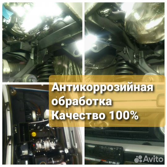 Профессиональная Антикоррозийная обработка