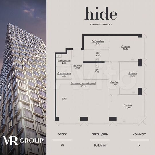 3-к. квартира, 101,4 м², 39/41 эт.