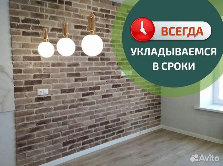 Ремонт квартир