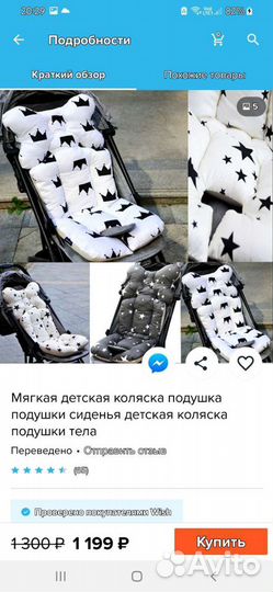 Матрас в коляску