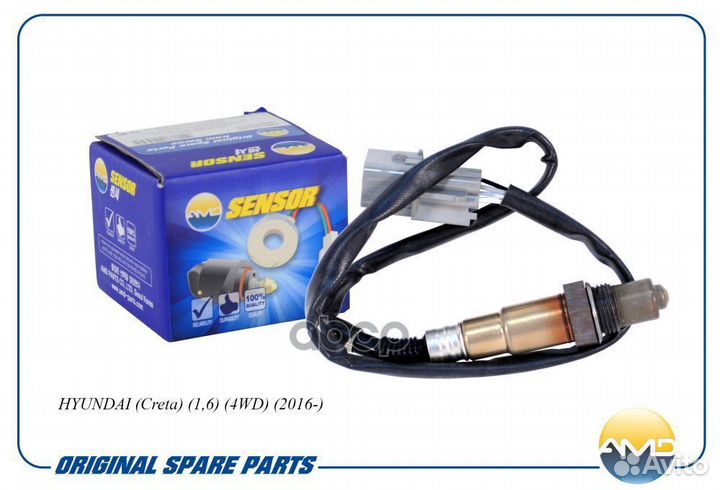 Датчиккислородныйнижний amdsen249 AMD