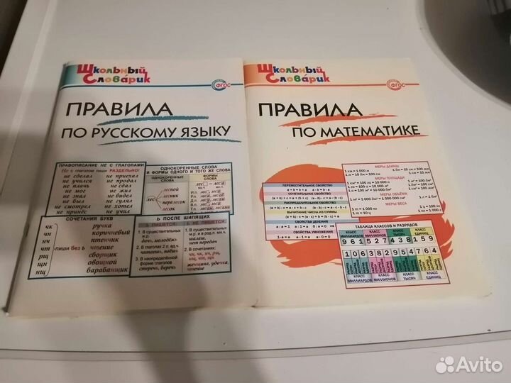 Пособия по русскому языку и математике. фгос
