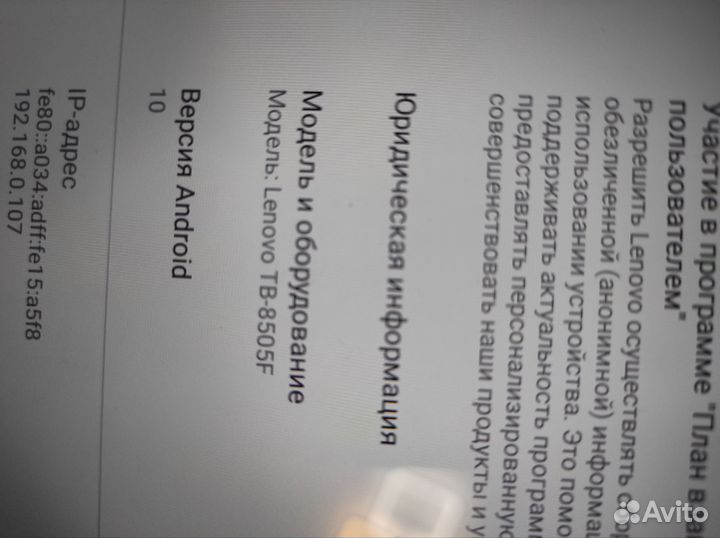 Планшет lenovo