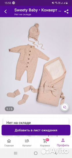 Комплект на выписку зима