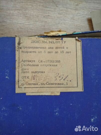 Игрушка СССР, телефонная связь лидер