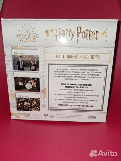 Настольный перекидной календарь