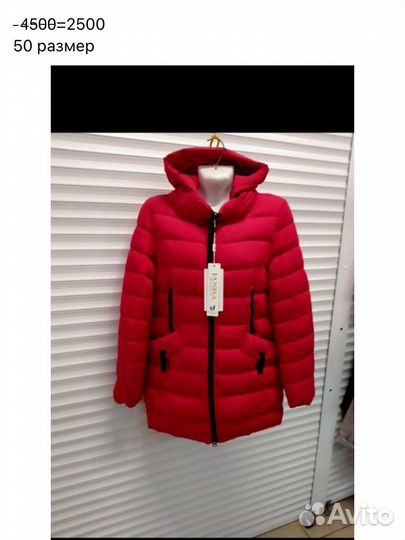 Женская зимняя одежда