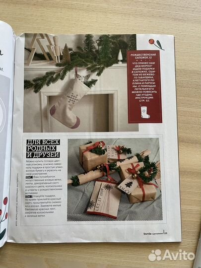 Журналы Burda зимние 2 штуки